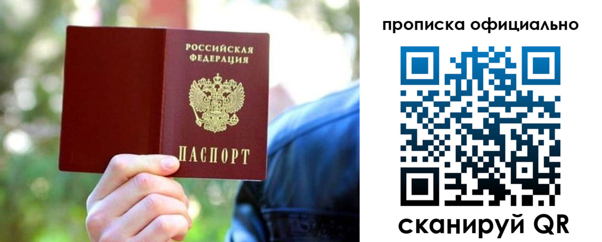 прописка от собственника в Озёрске