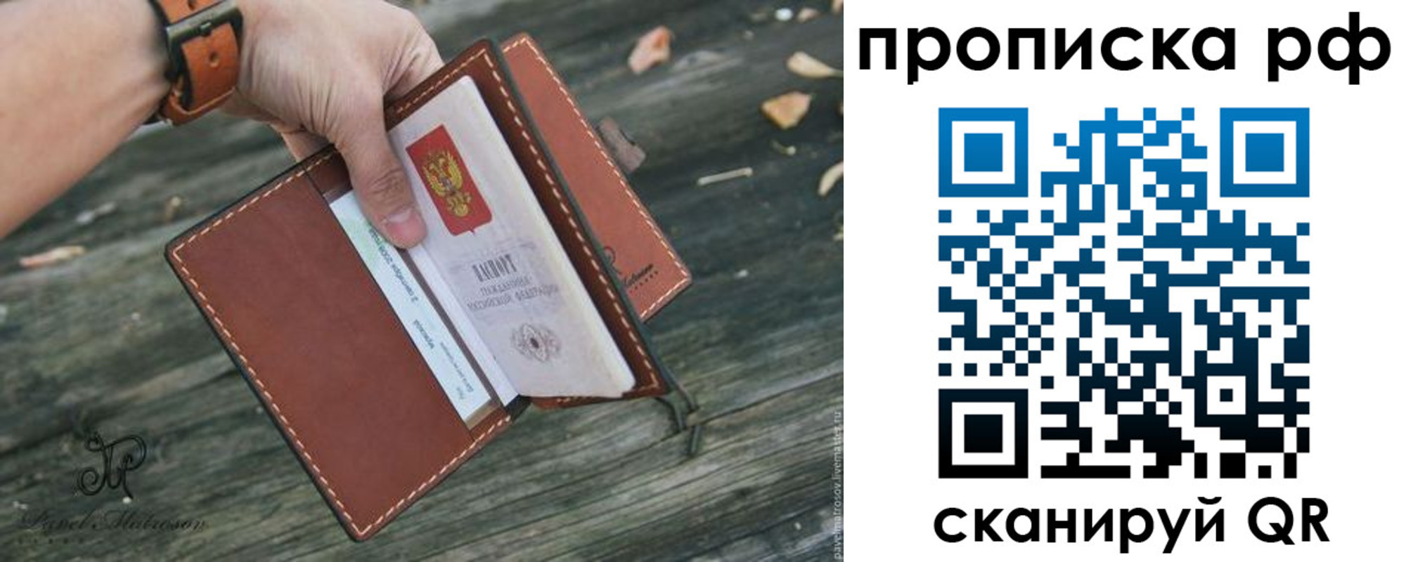 временная регистрация купить в Озёрске